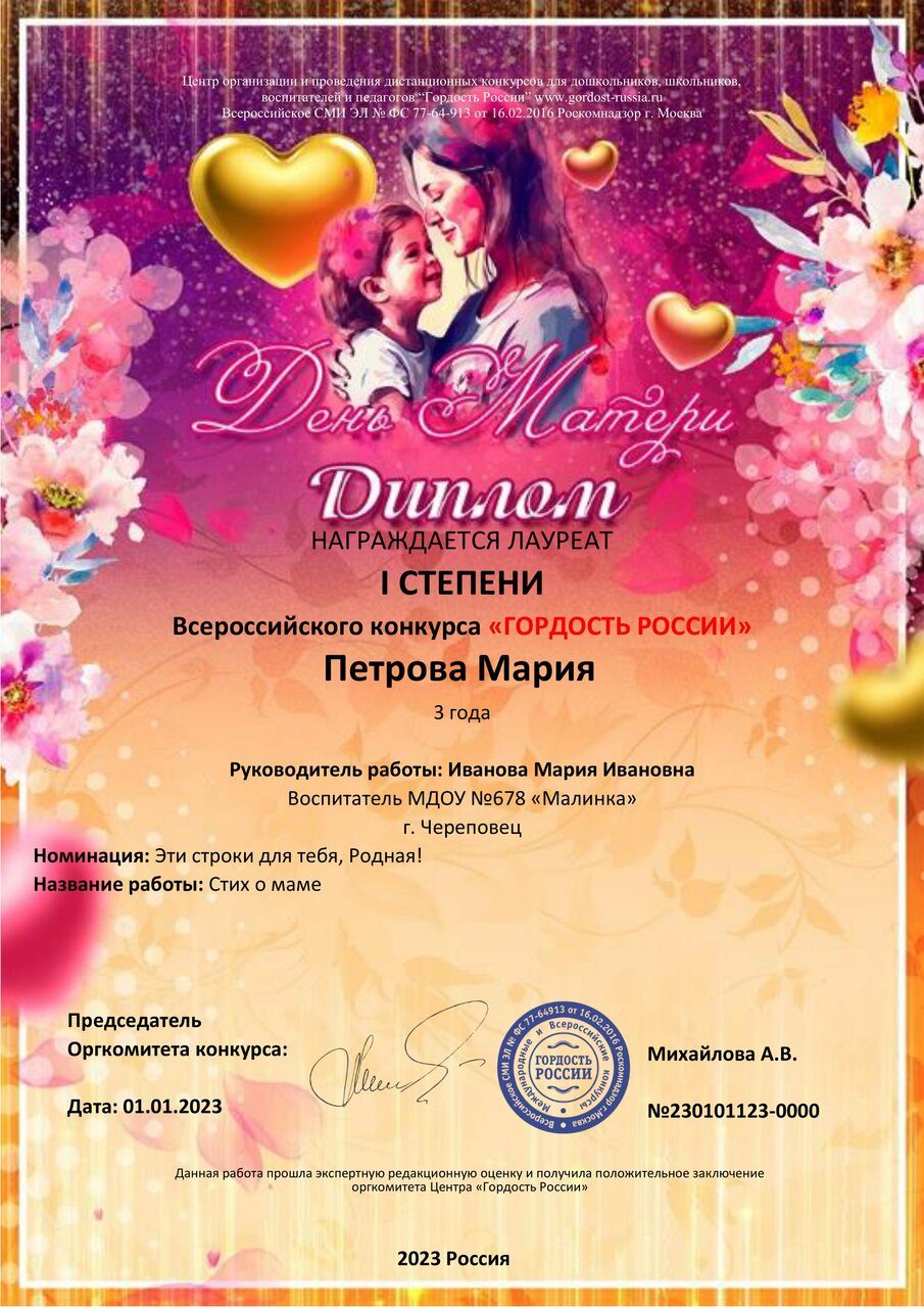 ДЕНЬ МАТЕРИ 2 (кликните по картинке для её увеличения)